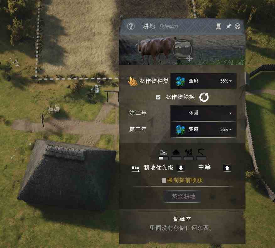 《庄园领主》“耕种”教程 庄园领主怎么种地