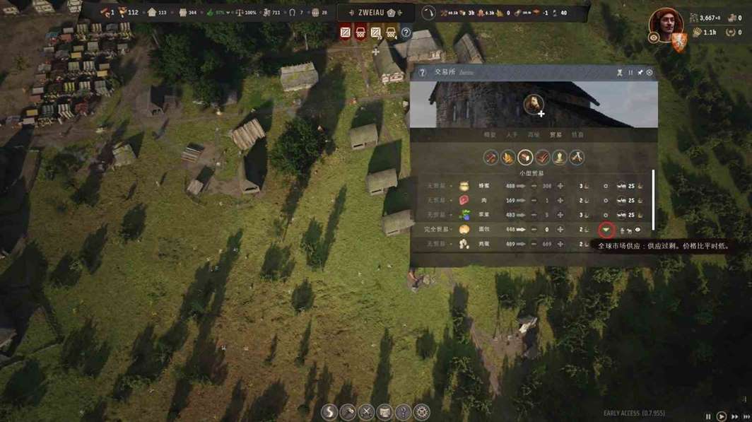 《庄园领主》“贸易”赚钱指南 怎么贸易