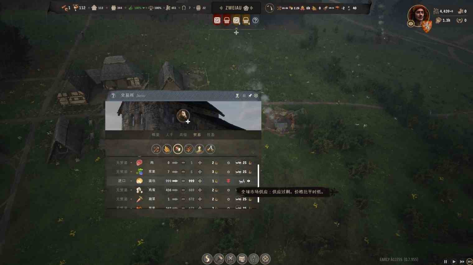 《庄园领主》“贸易”赚钱指南 怎么贸易