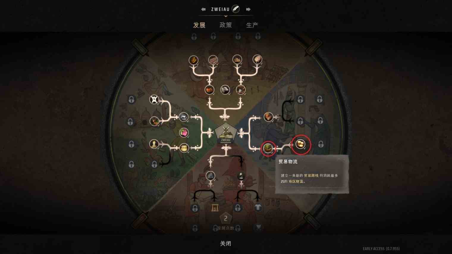 《庄园领主》“贸易”赚钱指南 怎么贸易