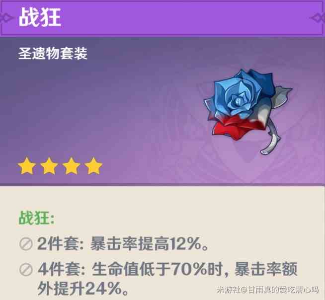 《原神》4.6“阿蕾奇诺”出装配队攻略