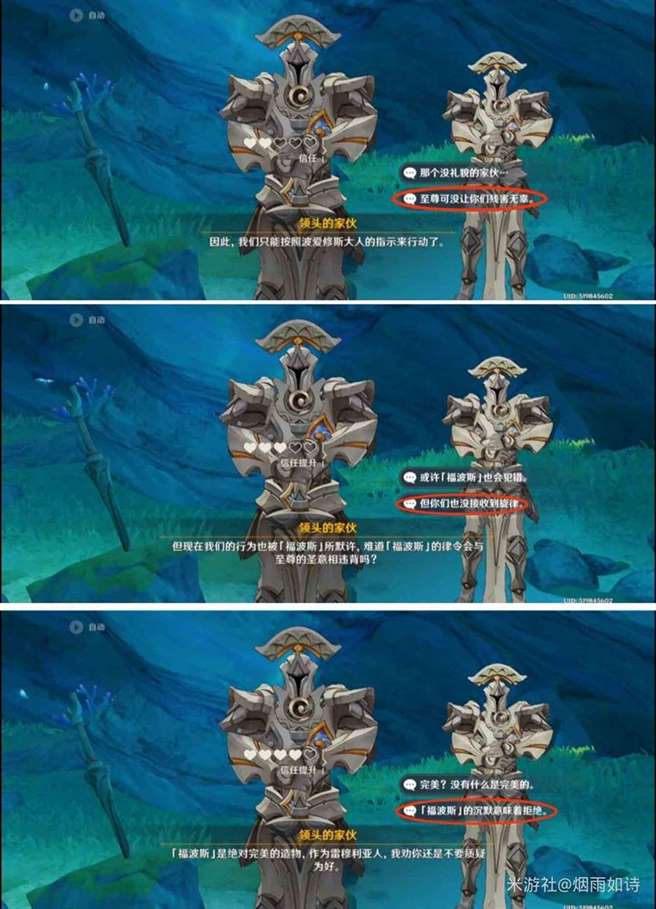 《原神》“被缚的囚徒”任务流程攻略 被缚的囚徒任务怎么做