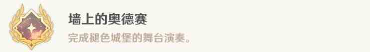 《原神》4.6“古老的自鸣音乐盒乐章”收集攻略