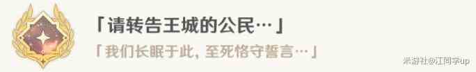《原神》4.6“古老的自鸣音乐盒乐章”收集攻略