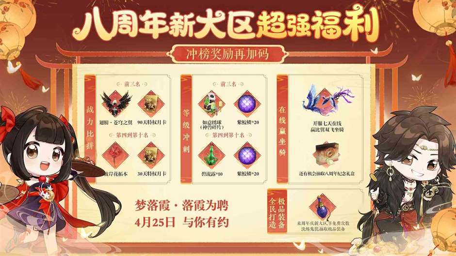 《倩女幽魂》手游大版本更新，“落霞峰花海”正式开放，5000份DQ冰淇淋大额优惠券等待开启！