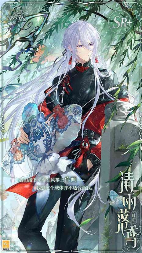 《时空中的绘旅人》“缱绻假日·清雨落鸢”4月29日开启，与叶瑄一起放飞手工风筝吧！