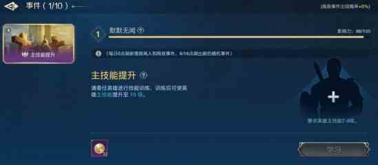 《世界启元》“事件系统”介绍