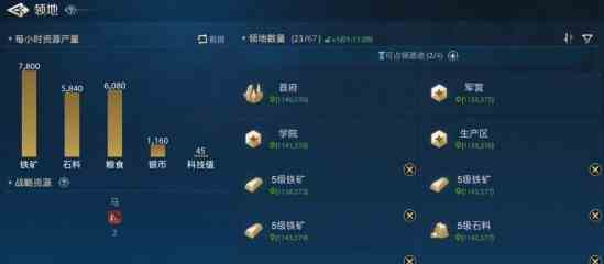 《世界启元》资源类型介绍 世界启元资源消耗途径