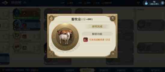 《世界启元》资源类型介绍 世界启元资源消耗途径