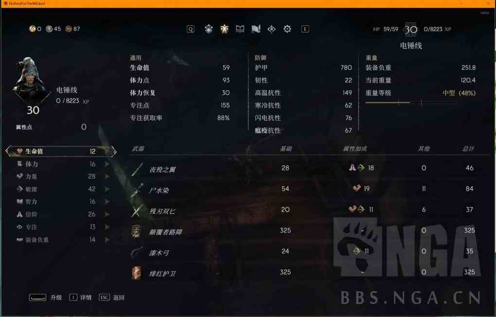 《恶意不息》“无限吸血技能流”BD分享