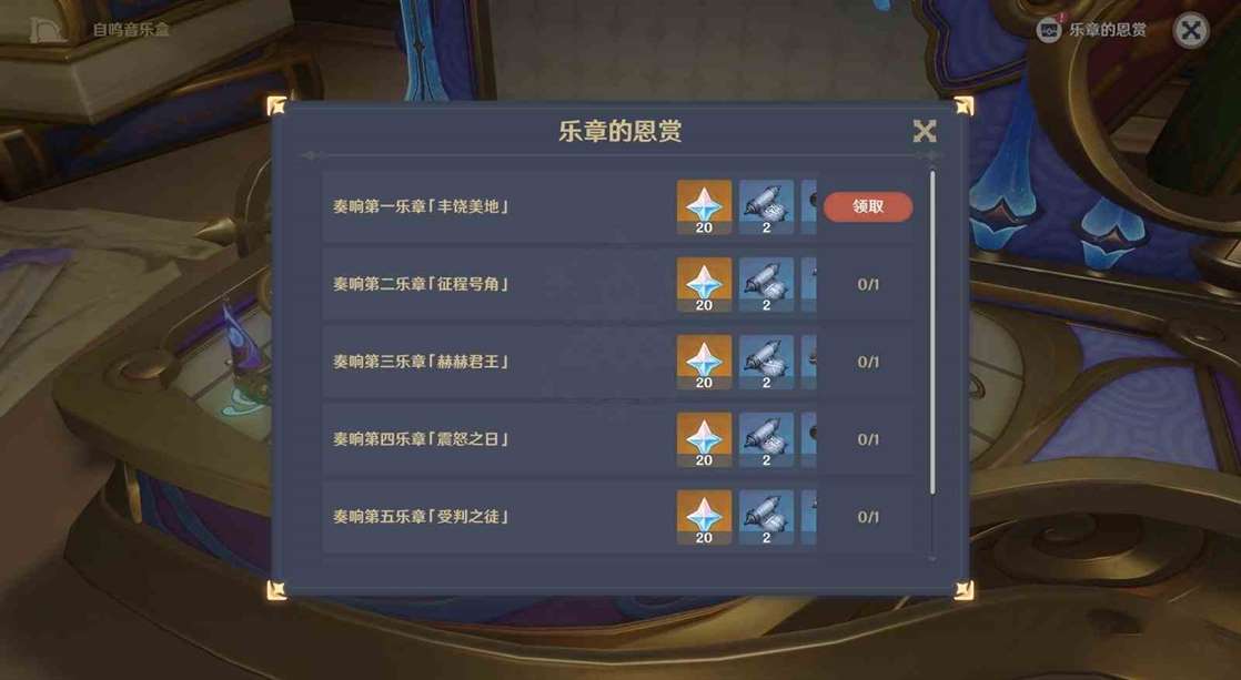 《原神》4.6“谐律上的咏叙诗世界”任务图文攻略 佩特莉可镇开图任务攻略