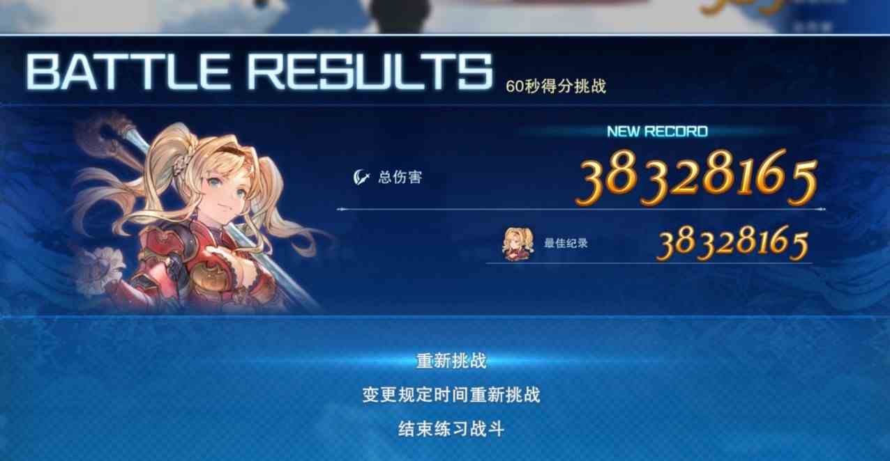 《碧蓝幻想Relink》1.2“泽塔”配装分享 1.2版本泽塔怎么配装