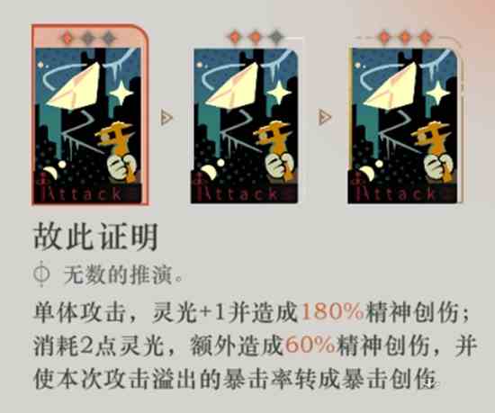 重返未来“北方哨歌”技能介绍，培养攻略，星系最强大c