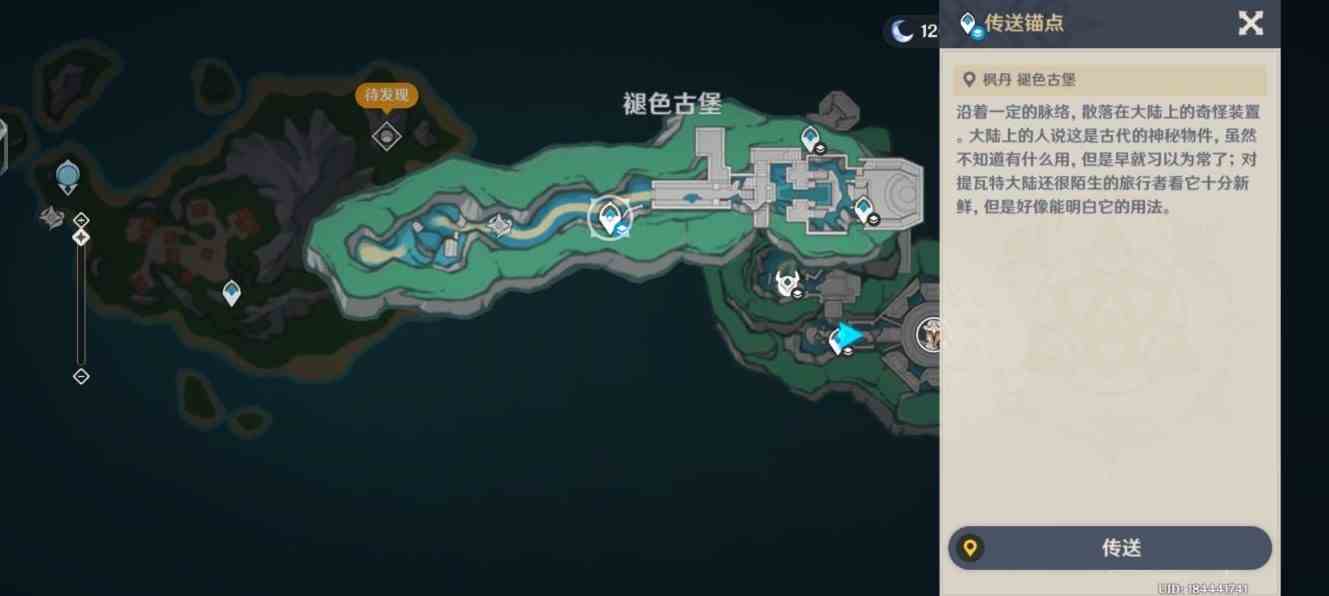《原神》“白石与黄铜造像”位置说明 白石与黄铜造像在哪