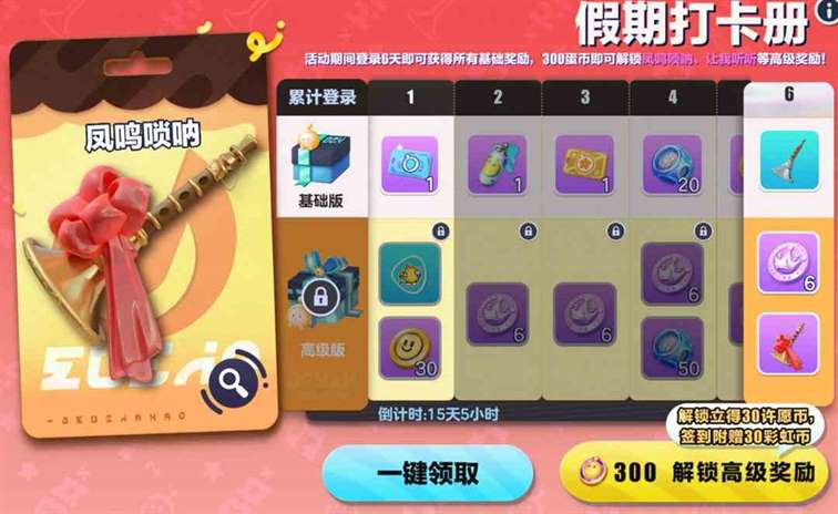 游学进行时《蛋仔派对》劳动节版本欢乐启幕，60彩虹币等多重福利放送中