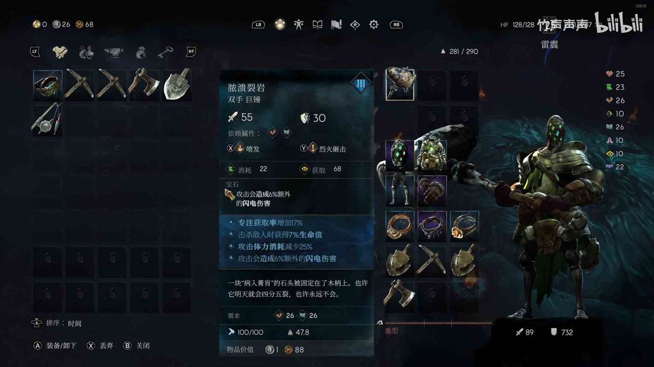 《恶意不息》“飞天火焰大锤”Build攻略 加点与装备、词条选择讲解
