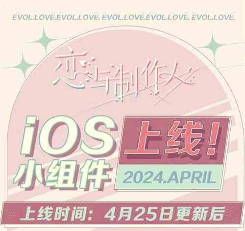 《恋与制作人》“福尔摩斯”主题特别联动开启