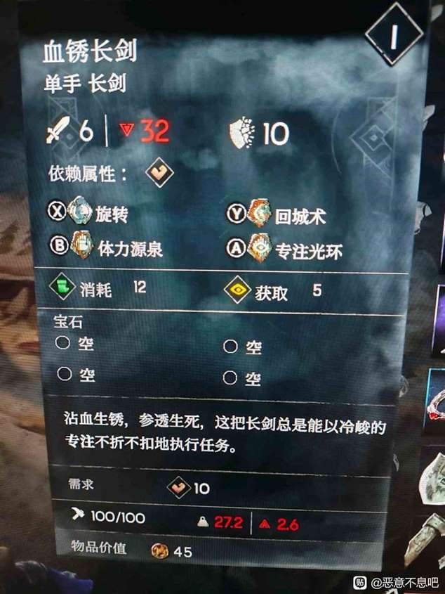 《恶意不息》“弓箭轮椅流”构筑思路