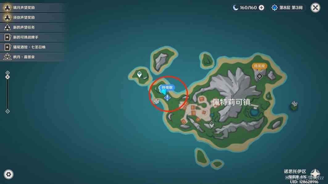 《原神》“海魔王的宫殿”任务攻略 海魔王的宫殿任务怎么做