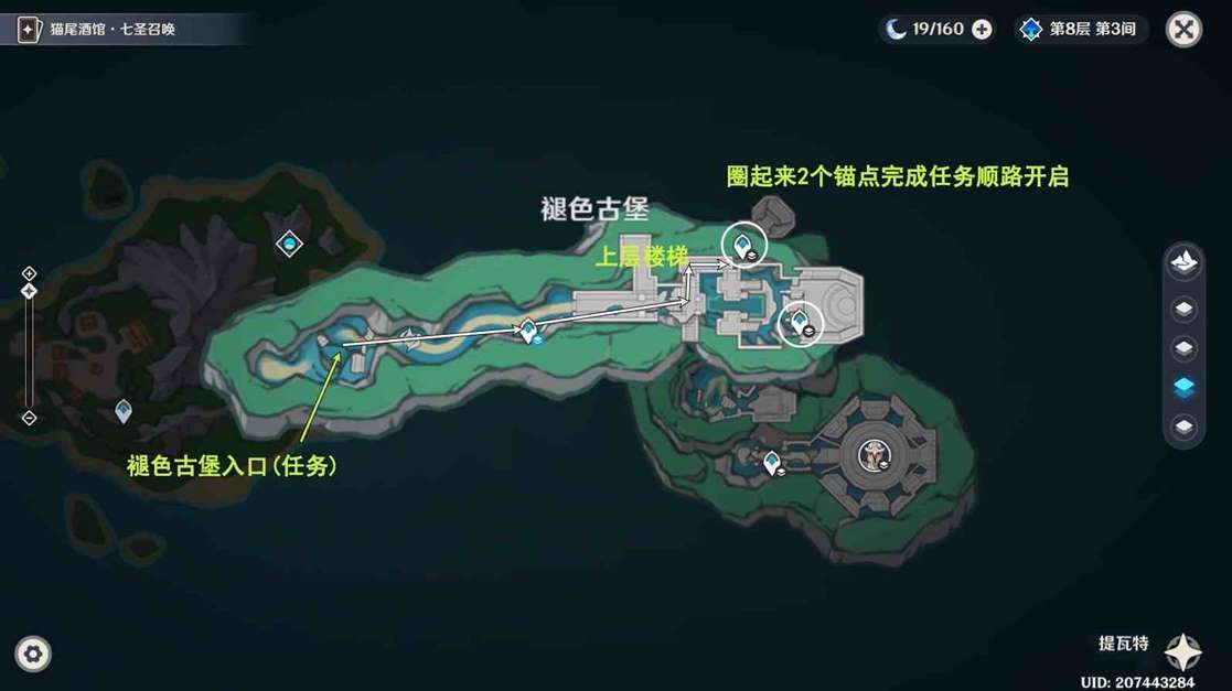 《原神》4.6“旧日之海锚点秘境”路线分享