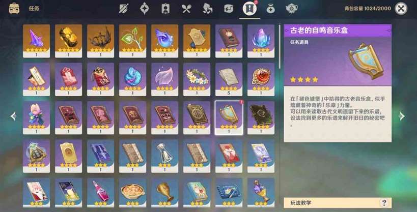 《原神》4.6版本“开图任务诡镇之梦”攻略