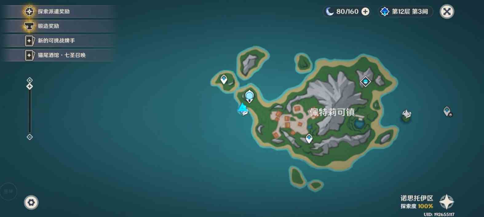 《原神》“宽缓的归途”成就获取方法 宽缓的归途成就怎么解锁