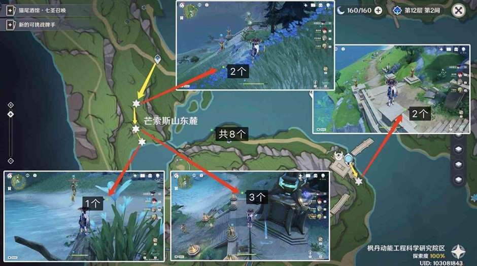 《原神》“啮齿齿轮”获取路线一览 啮齿齿轮怎么获得