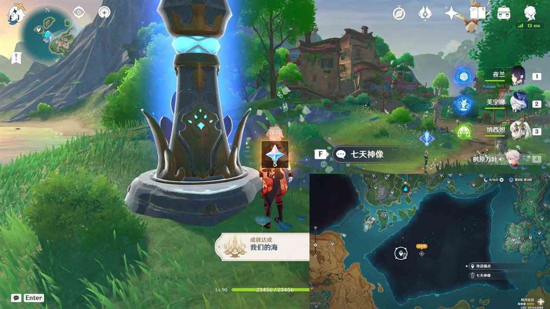 《原神》“佩特莉可的阴霾”任务攻略
