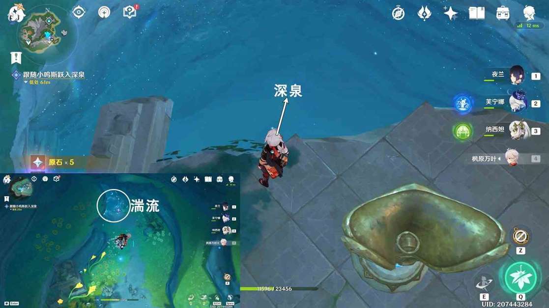 《原神》“佩特莉可的阴霾”任务攻略