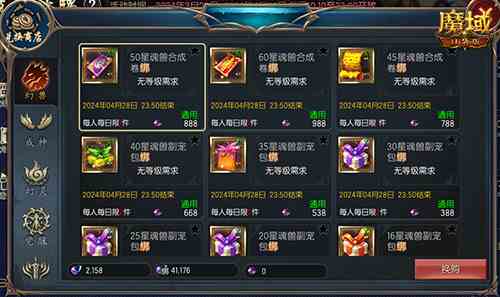 《魔域口袋版》全新玩法魔域斗牌即将登场