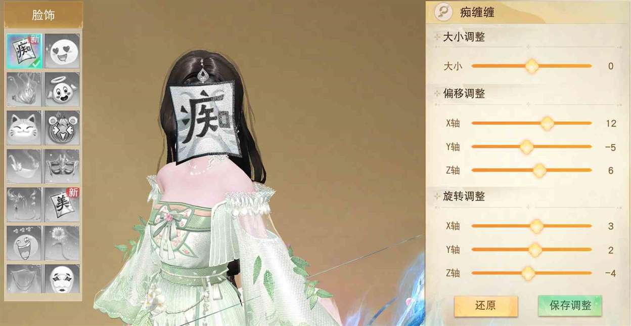《天下》手游“饰品”自由调整功能上线！草精管家全天候在线打工，轻松躺平奖励拿齐！