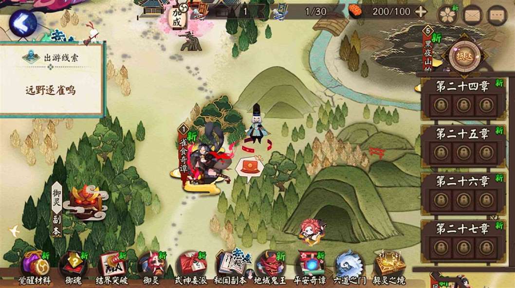 《阴阳师》“弈·新”皮肤上线，参与活动抱走限定活动头像框
