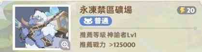 《出发吧麦芬》“永冻禁区矿场”通关攻略