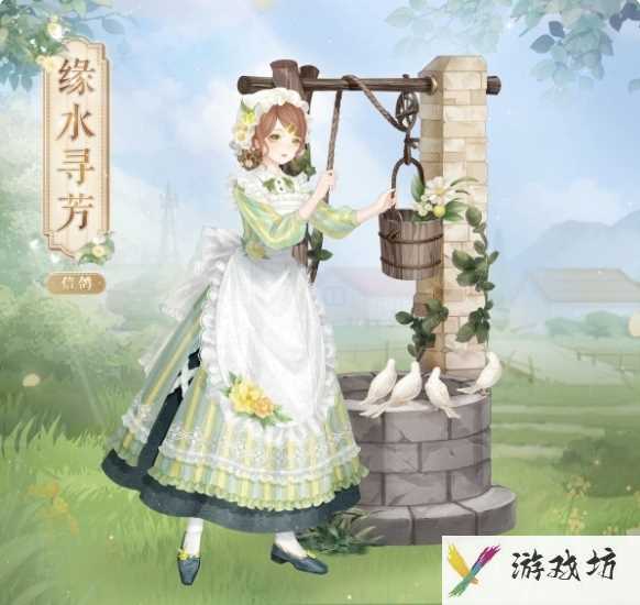 《奇迹暖暖》缘水寻芳获取方法