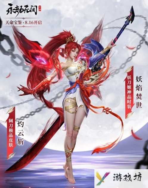 《永劫无间》S1赛季奖励介绍