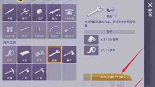 《阿瑞斯病毒2》扳手获取方法