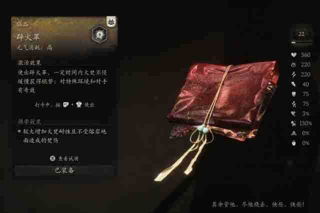 《黑神话：悟空》隐藏boss金池长老位置分享