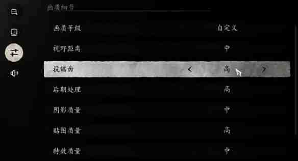黑神话悟空画质设置推荐