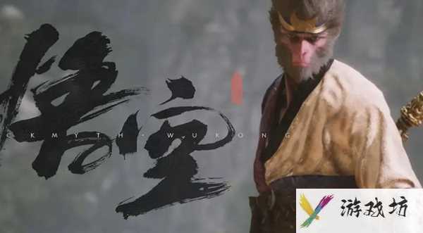 黑神话悟空存档写入失败怎么解决