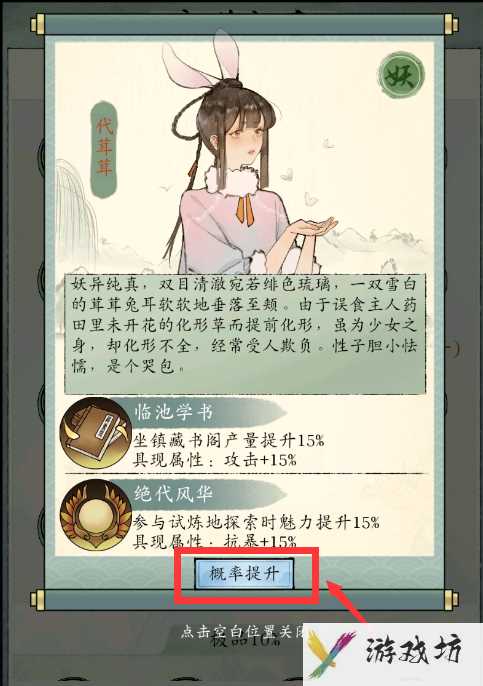 《修真江湖2》领地秘境阵容攻略