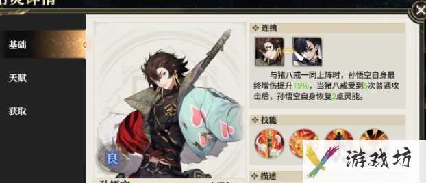 《少年西游记2》筋斗云获取攻略