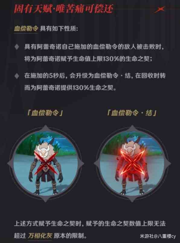 《原神》“阿蕾奇诺”机制配队解析 仆人怎么配队