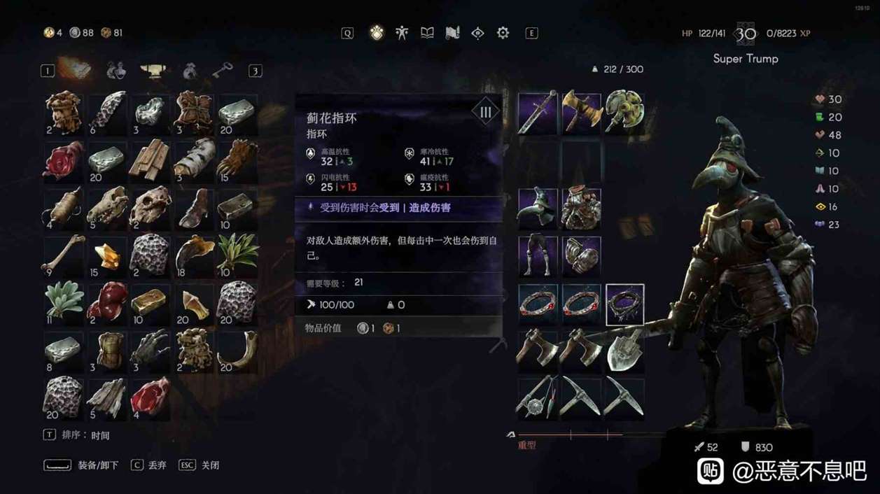 《恶意不息》毕业装备词条选择思路