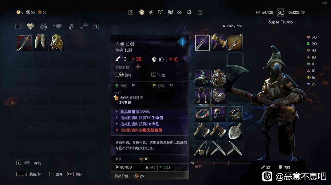 《恶意不息》毕业装备词条选择思路