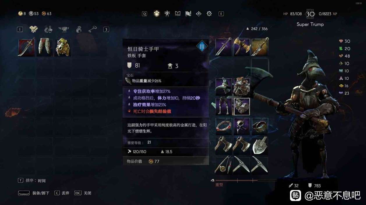 《恶意不息》毕业装备词条选择思路
