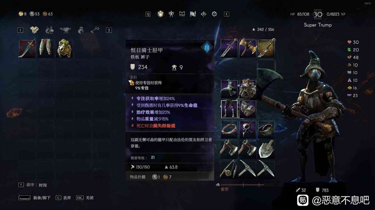 《恶意不息》毕业装备词条选择思路