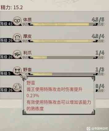 《帝国神话》“兽王”培养方法 兽王怎么培养