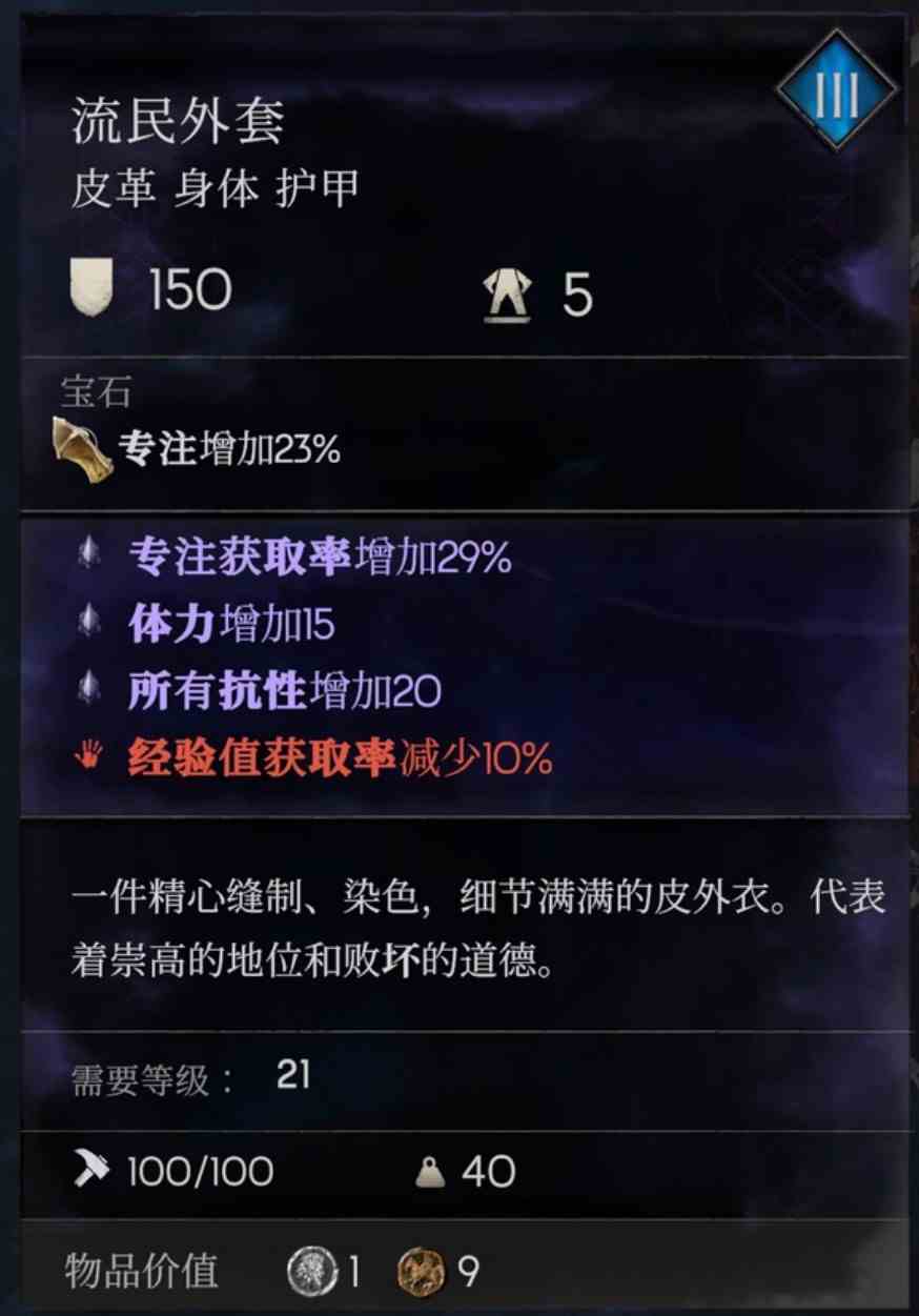 《恶意不息》“法刺无限瞬移流”装备推荐