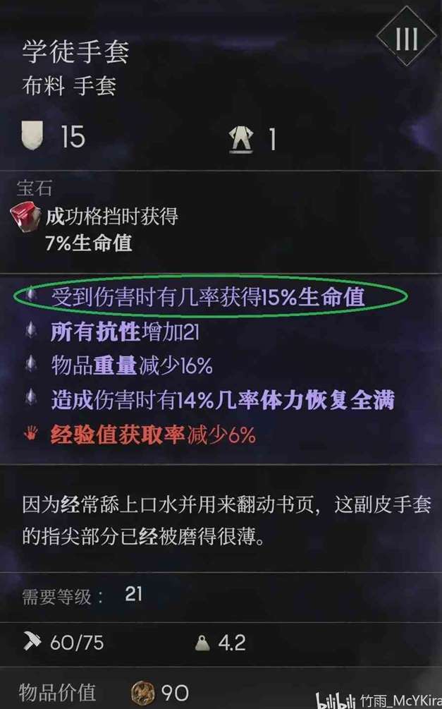 《恶意不息》“反伤流”玩法分享 反伤流怎么玩