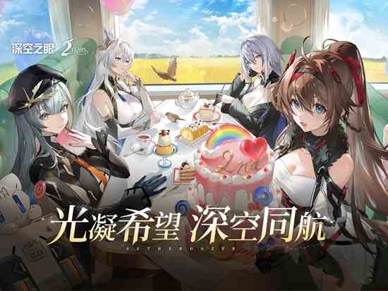 《深空之眼》官方模拟器“技术性测试”开启！